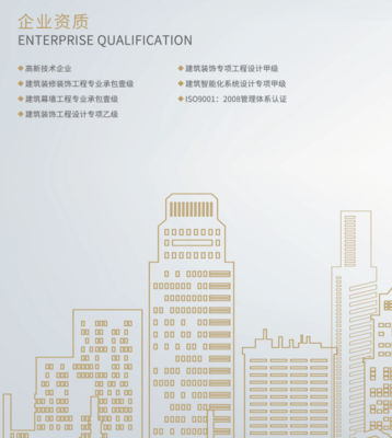 科技之美 秦恒建設科技榮獲高新技術企業資質，筑造智慧建筑新標桿