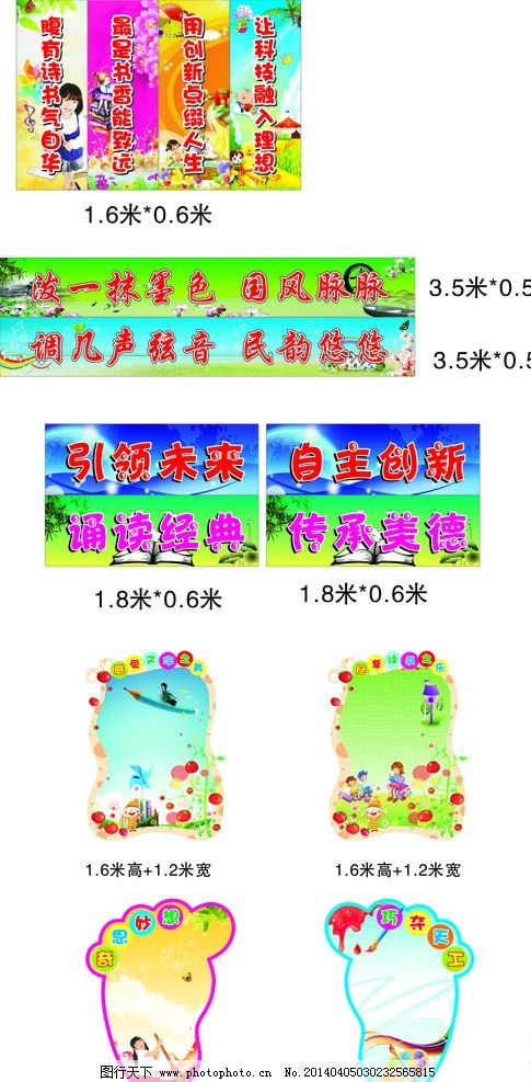 小腳丫科技 打造智慧校園，創新教室標語與班級文化展板設計
