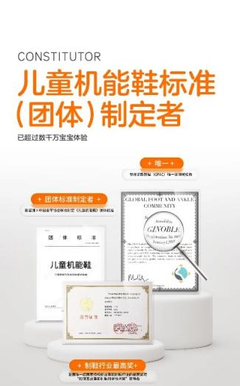 529愛足日 基諾浦?jǐn)y手愛足專家，用科技守護(hù)孩子足部健康
